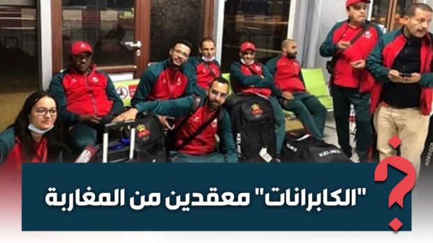صحفي مغربي: الموظفون في مطار وهران اعتذروا منّا على المعاملة السيئة وقالوا لينا بلّي الأمر فوق طاقتهم