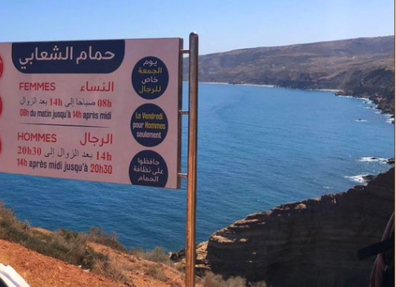 رغم جدل اللافتة.. جمعية تدافع عن منع الاختلاط في شاطئ بالدريوش