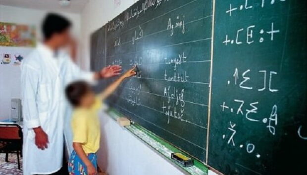 انطلاقا من الدخول المدرسي المقبل.. التوسيع التدريجي لتدريس اللغة الأمازيغية في الابتدائي