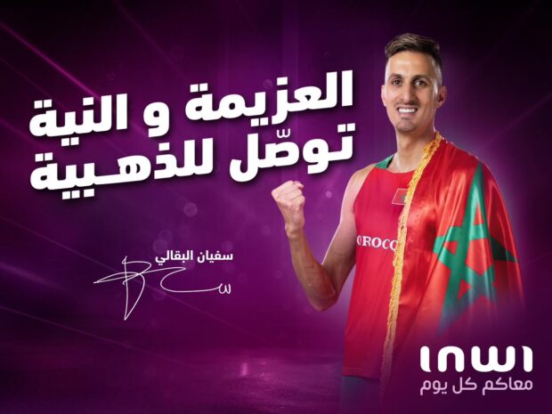 بعد تتويجه بالذهب الأولمبي.. إنوي يعلن عن شراكته مع البطل سفيان البقالي