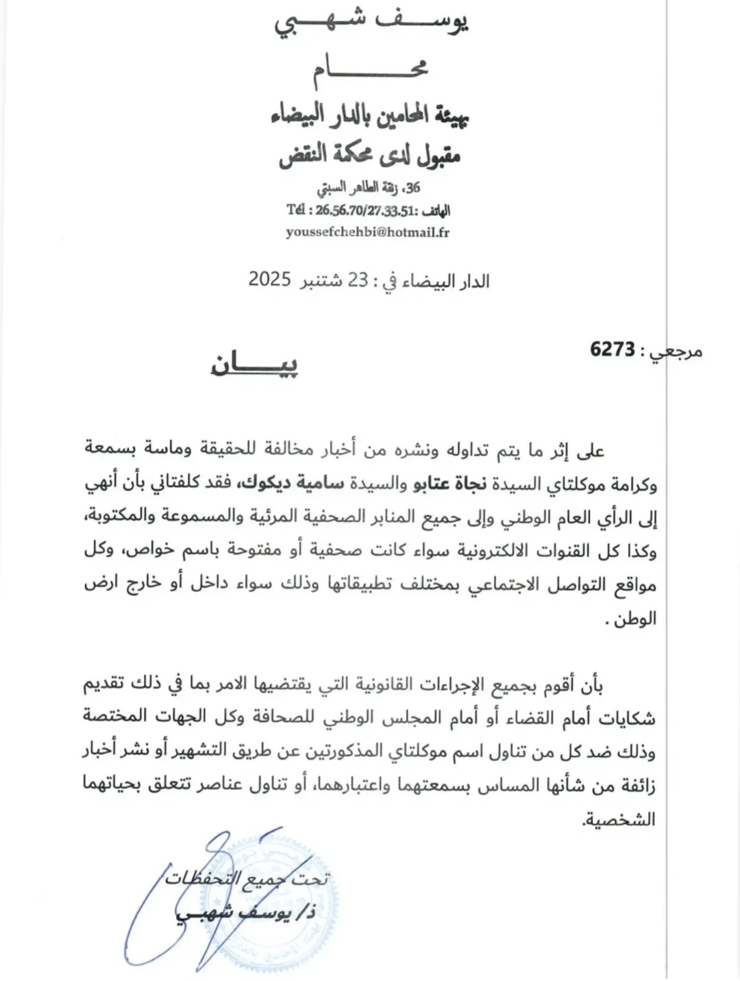 Screenshot 20250923 155158 Instagram - أسفي كود | safigoud.com